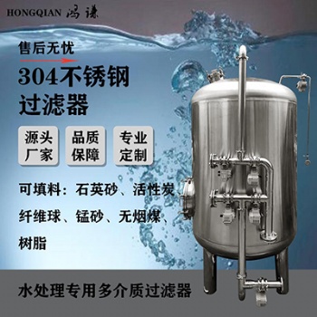 壽光鴻謙品質** 軟化樹脂過濾器 石英砂過濾器 來圖定制
