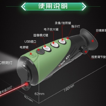 艾睿E3+熱成像E2N 紅外熱成像儀WIFI