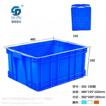 塑料周轉箱物流運輸箱產品箱工具箱