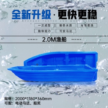 加厚牛筋塑料漁船沖鋒舟河道作業船水上觀光用船