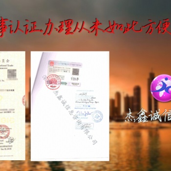 出口黎巴嫩授權書領事雙認證