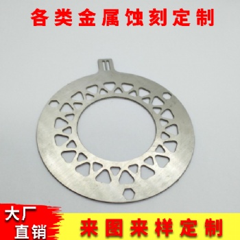 墊片j檢測蝕刻加工定制 不銹鋼墊片蝕刻 銅墊片蝕刻
