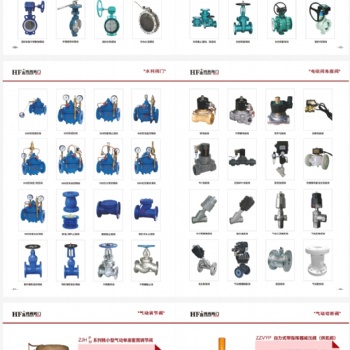 閥門(mén)銷(xiāo)售控制閥 閥門(mén)型號(hào)齊全-電氣動(dòng)閥門(mén)廠(chǎng)家