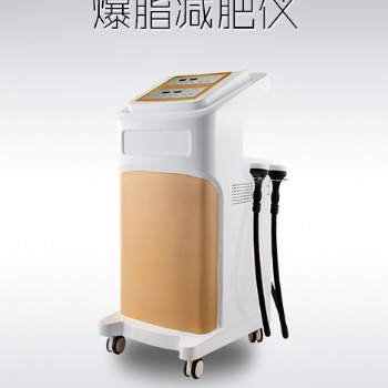 極速爆脂儀 多功能減脂儀器價格 消脂儀器