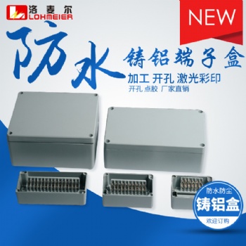 鑄鋁端子盒高端防水接線盒電纜過線盒室內外監控盒高品質耐高溫