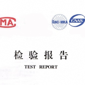 LED顯示檢測報告帶CNAS，CMA的