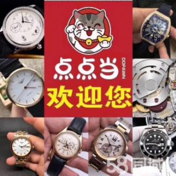 赤峰回收名表地址 紅山區(qū)二手手表回收