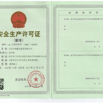 北京中瑞鑫達誠邀全國筑業(yè)精英注冊分公司 獨立核算 自負(fù)盈虧