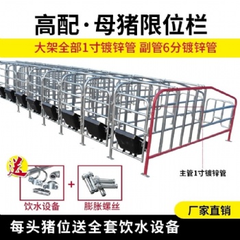 養殖業所用的機械設備，產床