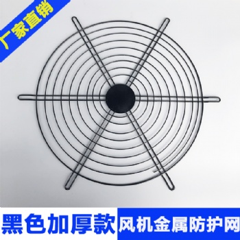 軸流風(fēng)機(jī)網(wǎng)罩防護(hù)網(wǎng)鐵絲金屬風(fēng)扇網(wǎng)加厚加密間隙1cm內(nèi)防鳥防鼠網(wǎng)