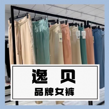 成都服裝批發市場【逸貝】【艾菲蒂】褲子牛仔褲面料褲休閑褲源女士長褲