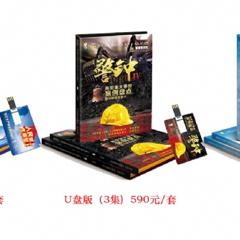 2021年安全生產月活動主題宣教資料安全月主題宣教片
