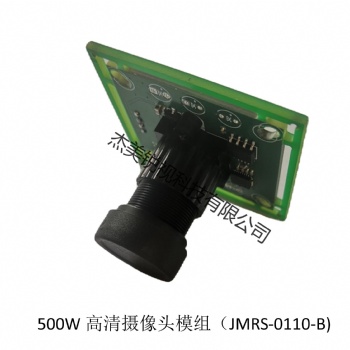 500W人臉識別4K高清攝像頭模組JMRS-0110-B