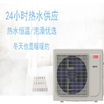 福州常溫商用空氣能熱泵招商加盟 別墅公寓熱泵主機工程設備