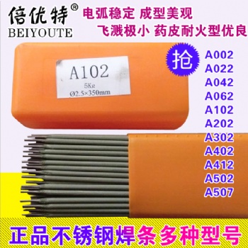 TYD-360/296鐵路鋼軌焊條焊絲道岔對(duì)接補(bǔ)焊錳鋼耐磨堆焊KD286