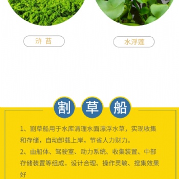 晟河割草船 水葫蘆打撈船 滸苔打撈船 個(gè)人操作水草清理船廠家