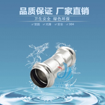 湖南湖北工程供應國標薄壁不銹鋼水管卡壓式不銹鋼管件不銹鋼水管廠家