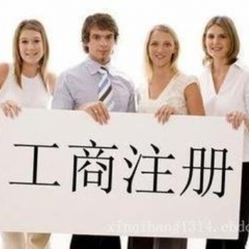 紅花崗代理記賬、驗資、財務審計、資產評估、稅務咨詢、納稅申報