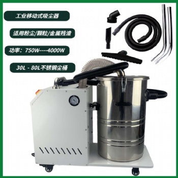 4KW工業吸塵器/移動式高壓工業吸塵器