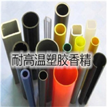 塑料香精-PP PE PS PC PA PET ABS PVC HDPE PMMA 熱塑性塑料等加香