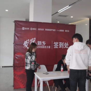 玩轉線上，線下”，泰投科創產業園愛采購線下峰會