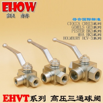 臺灣EHOW銀赫EHVT三通高壓球閥 正品 臺灣進口品牌 德標BK3內螺紋三通碳鋼手動高溫高壓球閥