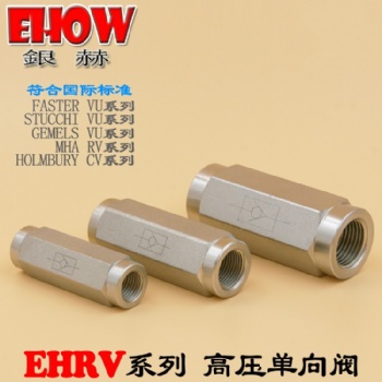 臺灣EHOW銀赫EHRV高壓單向閥 正品 臺灣進口品牌 內螺紋管式油壓液壓高壓單向閥止回閥逆止閥