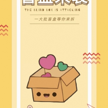 萬物盲盒小程序盲盒星球軟件定制開發(fā)