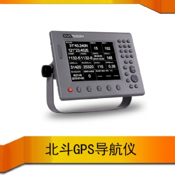 賽洋GBS9000-8船用定位導(dǎo)航儀 北斗GPS導(dǎo)航儀CCS