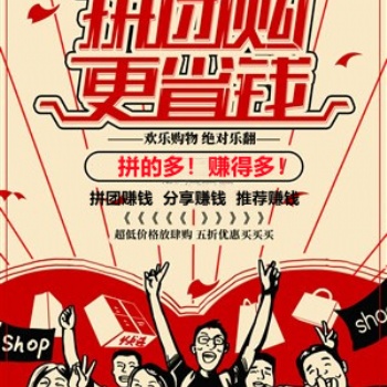 即拼系統(tǒng)壹起拼商城定制開(kāi)發(fā)