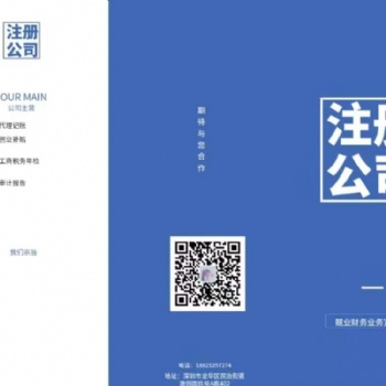 代辦食品經營許可證，注冊商標
