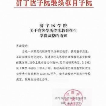安徽成考學(xué)歷上調(diào)在即，抓緊時(shí)間咨詢報(bào)名