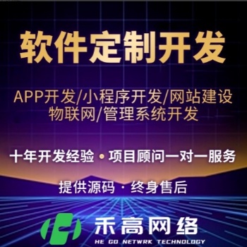 **社交APP開(kāi)發(fā)物業(yè)平臺(tái)系統(tǒng)原生混合app定制開(kāi)發(fā)分銷(xiāo)商城
