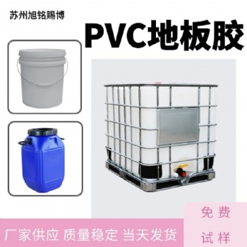 PVC地板膠地板粘合劑水性乳液膠家用室內(nèi)地板膠水性樹脂不含溶劑