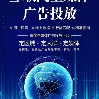 優質客戶群體，精準人群投放，歡迎咨詢