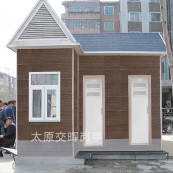 山西運(yùn)城移動廁所 城市環(huán)保公廁 移動環(huán)保公廁