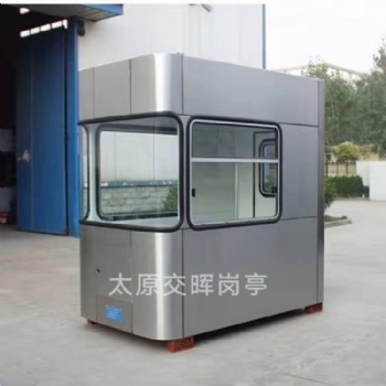 供應(yīng)山西忻州不銹鋼崗?fù)?景區(qū)售票亭 停車場收費(fèi)