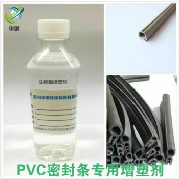 PVC密封條增塑劑不析出不冒油耐候耐污染環保抗老化增塑劑
