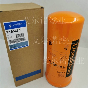 P165675 唐納森組變速箱液壓濾芯值得格