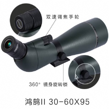 高倍單筒望遠鏡博冠鴻鵠Ⅱ30-60x95博冠望遠鏡湖北總代理