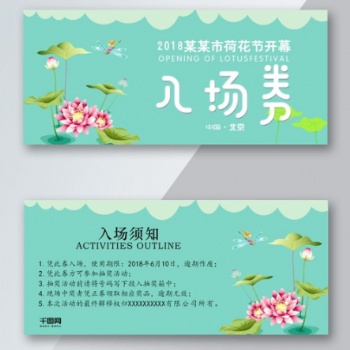 武漢門票印刷定制入場券印刷現金券刮刮卡設計制作