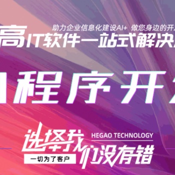 java開(kāi)發(fā)-小程序開(kāi)發(fā)-ios-社交聊天app-定制開(kāi)發(fā)