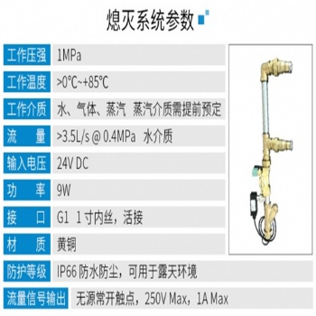 除塵管道火花探測(cè)控器 火花熄滅噴淋裝置