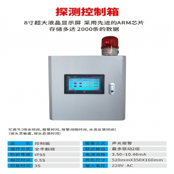 除塵管道粉塵火花探測器 火花噴淋熄滅系統(tǒng)