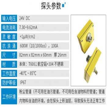 管道火花探測控制器 火花熄滅噴淋裝置