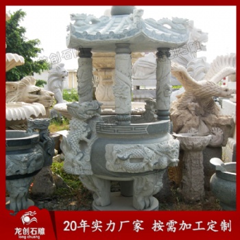 石雕八卦香爐 石雕鏤空香爐