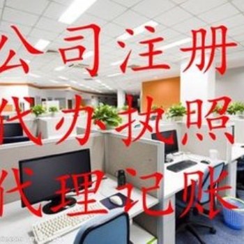 遵義新浦代理記賬、驗資、財務審計、資產評估、稅務咨詢、納稅申報