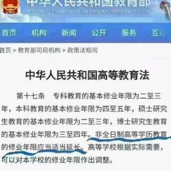 專三本四勢在必行，你還在猶豫要不要報(bào)名