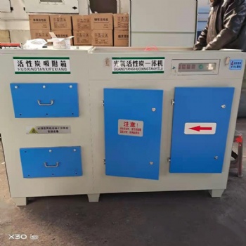 UV光氧活性炭一體機(jī)廢氣處理設(shè)備