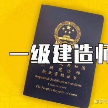 住建廳安全員ABC特種工培訓(xùn) 一建二建代報(bào)名服務(wù)